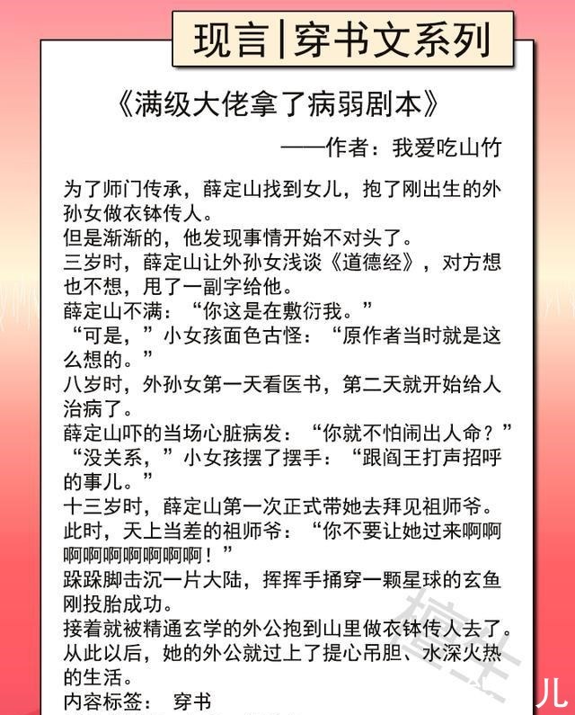 五本现代穿书文推荐炮灰女配混成大佬,前夫想吃回头草高攀她!
