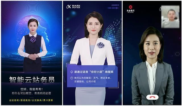 科大|科大讯飞全球1024开发者节，AI数字人带你玩转线上线下