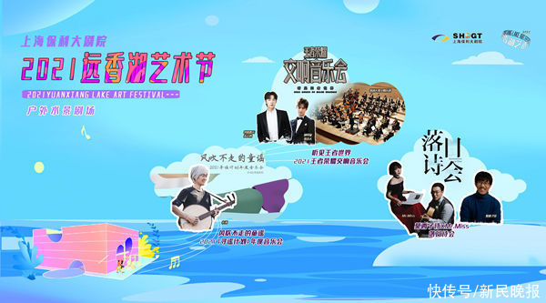 八女投江|远香湖畔，上海保利大剧院给你准备了一道秋日“艺术大餐”