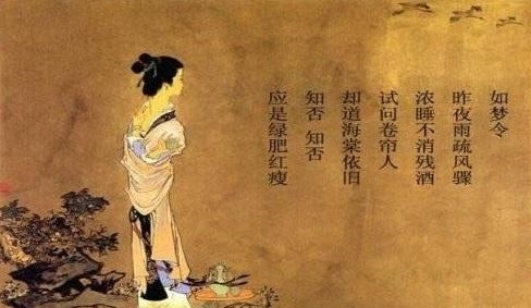 情路&《知否》的作者才华横溢, 情路坎坷, 晚年凄惨!