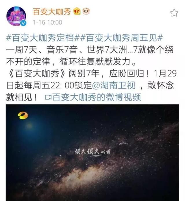 百变大咖秀紧跟时事，就是要模仿当代热点人物华晨宇汪峰