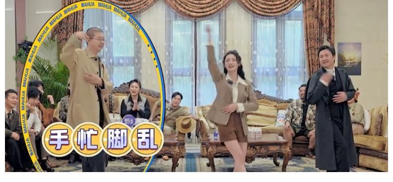 沈腾马丽不缺席，开心麻花的首档综艺，三个角度看懂它