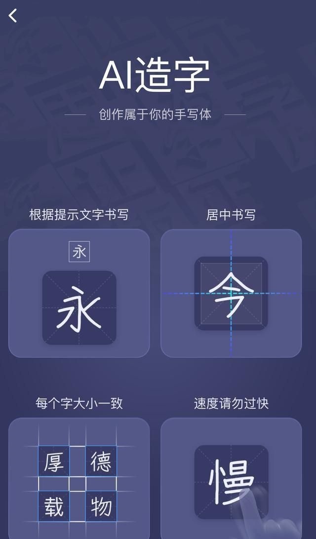 使用百度输入法AI造字，有两点提醒：一个至少数和一个等待时间