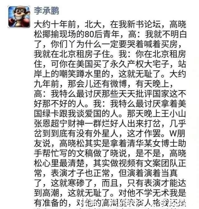 清华|到底发生什么？高晓松遭李承鹏疯狂炮轰！为何他们彻底绝交变仇人