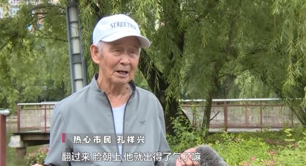 男童|给您点赞！贵州81岁老人跳湖救下4岁男童