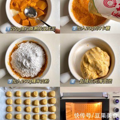 麻薯|脆皮南瓜QQ麻薯中午刚做完，晚上又想吃了