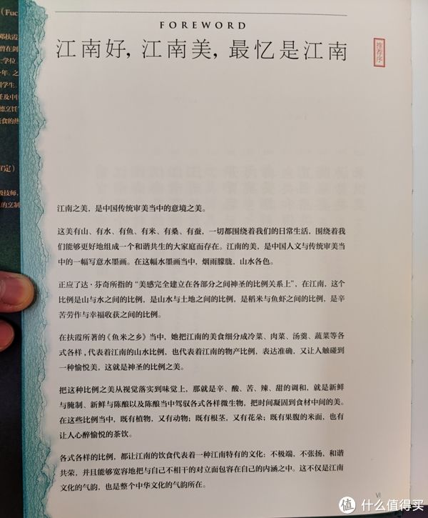 版权页|买书晒书，但求一乐。 篇二十二：中信出版社《鱼米之乡》小晒