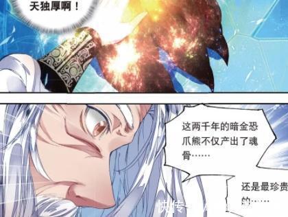 霍雨浩|动漫斗罗大陆2：这魂兽什么来历？才2000多年就出现魂骨
