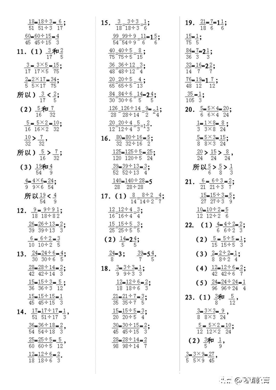 五年级|五年级下册通分专项练习，可打印附答案