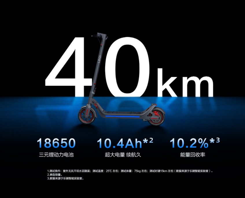 it|华为智选乐骑智能电动滑板车发布：2399 元，续航 40km