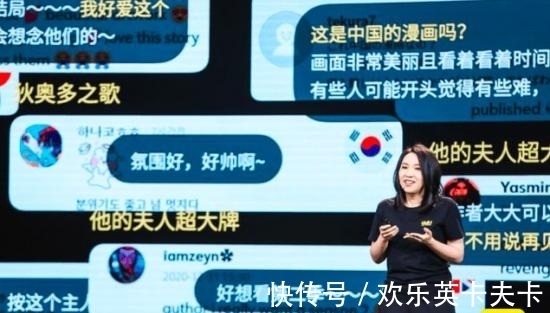 漫剧|2C领域最后一个资本宠儿，快看成“超新Z世代”娱乐平台