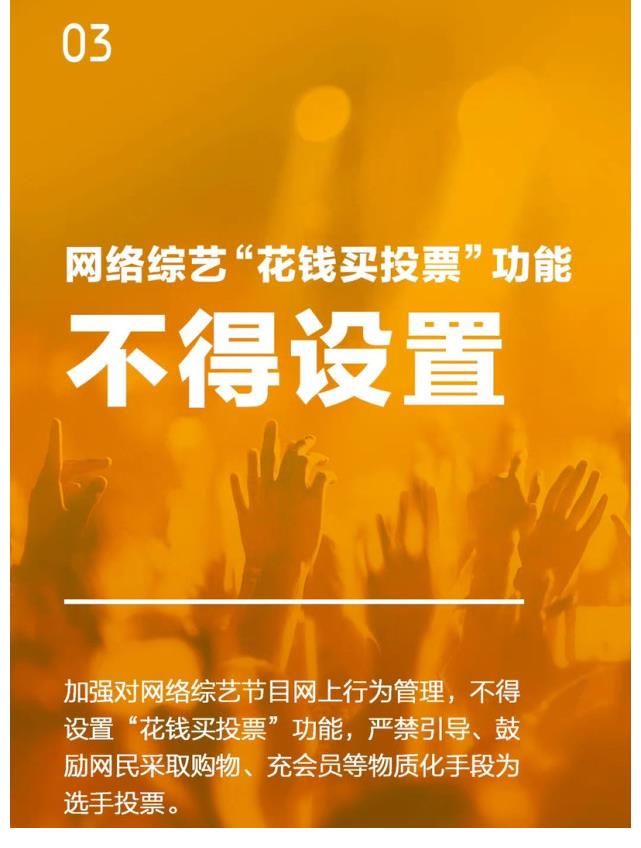 飯圈文化|央媒再評飯圈文化，明確禁止8項行為，讓惡臭飯圈徹底翻篇