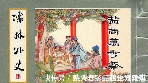 天才少年&《儒林外史》中的吃喝:一个天才少年的陨落之谜