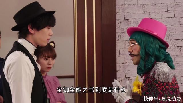 伊扎克|假面骑士圣刃:斯特利乌斯想毁灭世界,飞羽真会获得露娜的力量