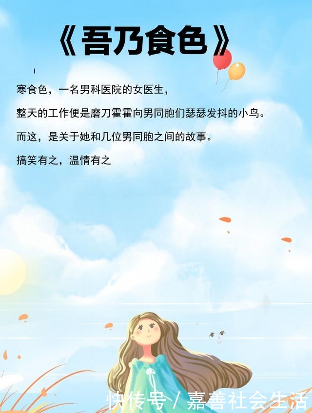 安利5本沙雕小甜文,相爱相杀+互怼互撩,强烈推荐!