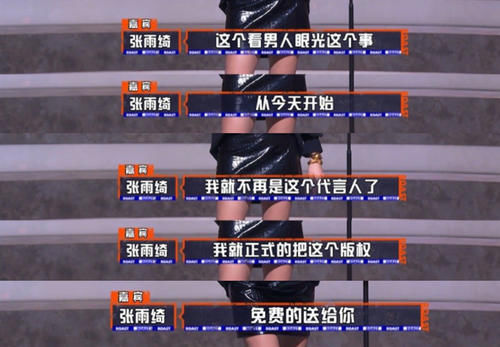 黄奕称和张雨绮撞剧本，吐槽大会上化身“段子手”，她实在是敢说