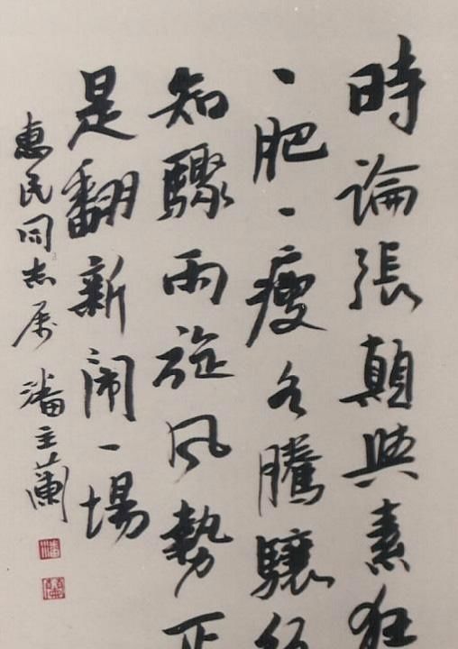 成就奖|他是第一届中国兰亭奖终身成就奖获得者,书作典雅高古,自成一格