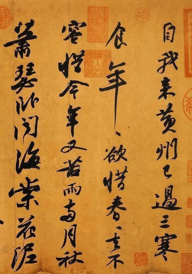 书法&苏东坡45岁的书法名作,如今900多年过去了,又有几个人能看懂!