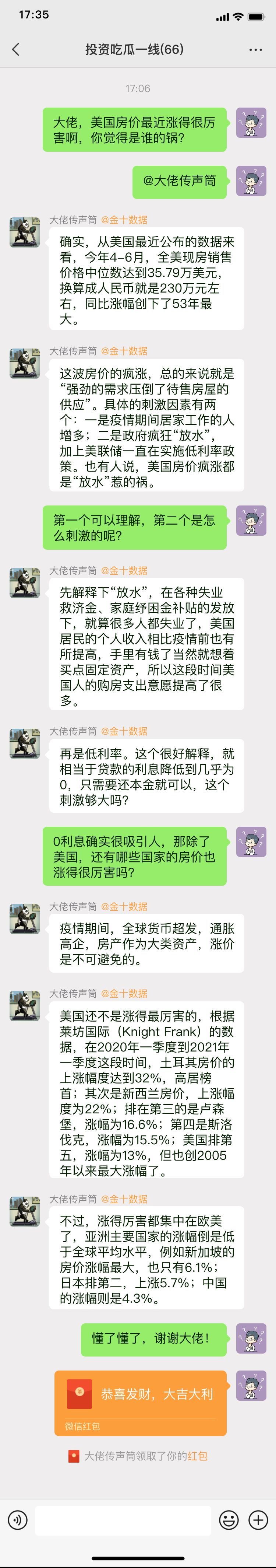 多国|全球多国房价大涨！美国房价创53年来最高，都是“放水”惹的祸？