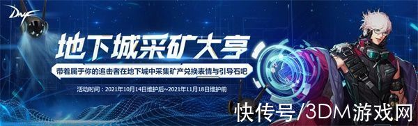 新版本|精彩继续奖励更新 DNF新版本福利活动上线