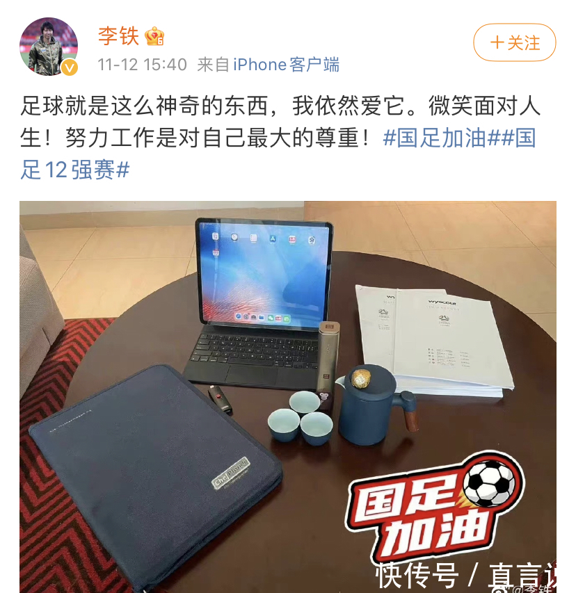 国足|没有幻想!米卢一句话李铁无力反驳,国足输阿曼4归化或无缘再见