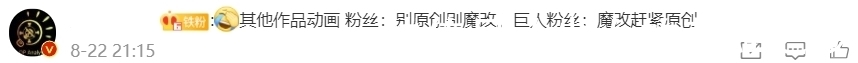 见证|《巨人》结局篇2022年1月开播！动漫迷将见证“日漫神作”的扑街