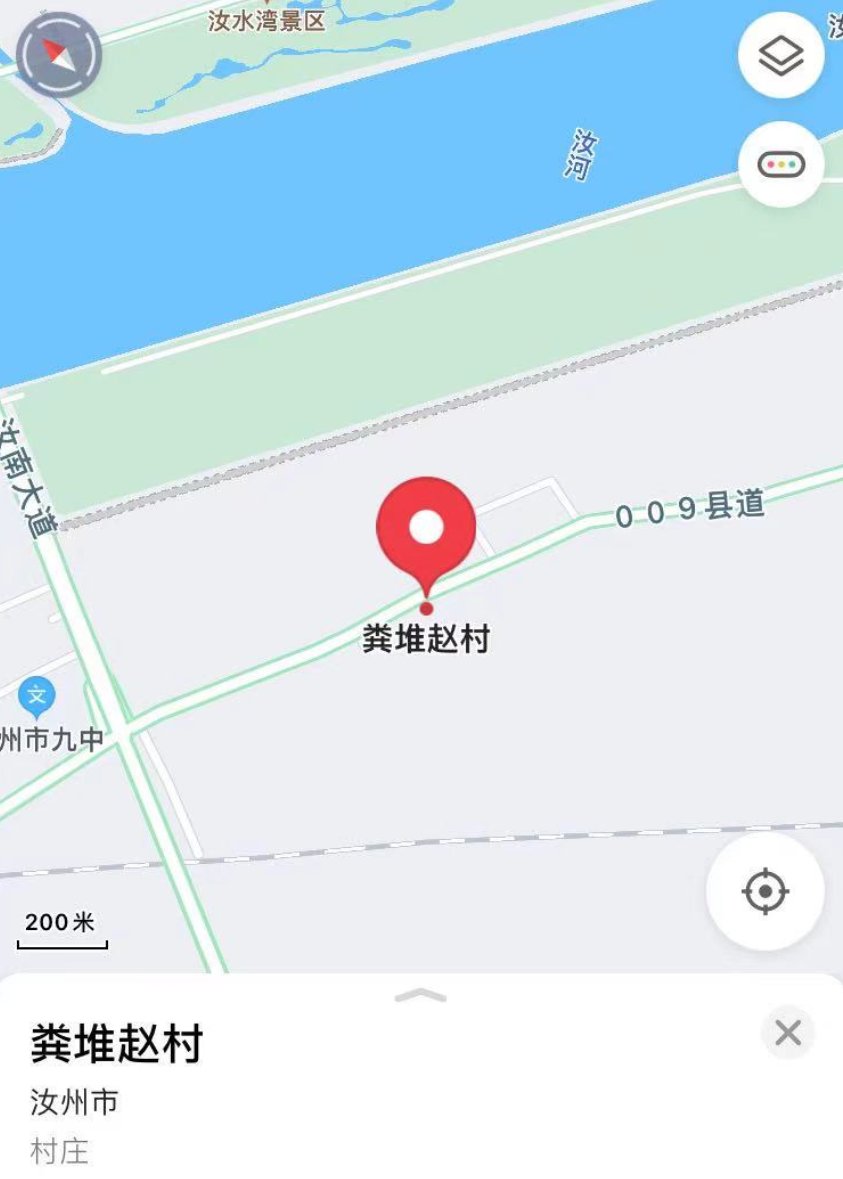 在全国最真诚的地名面前，没有人能保持严肃