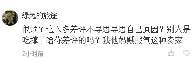  暴躁新疆外卖商家在线怼：以后不要来我们家吃饭了！