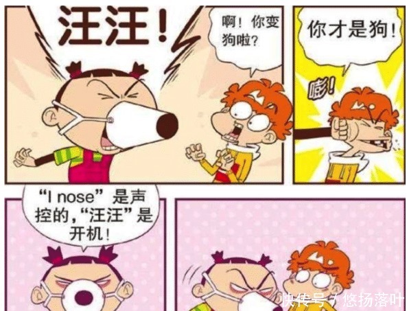 鞋底|阿衰漫画阿衰把臭豆腐藏在鞋底，大脸妹变“警犬”仔细搜查