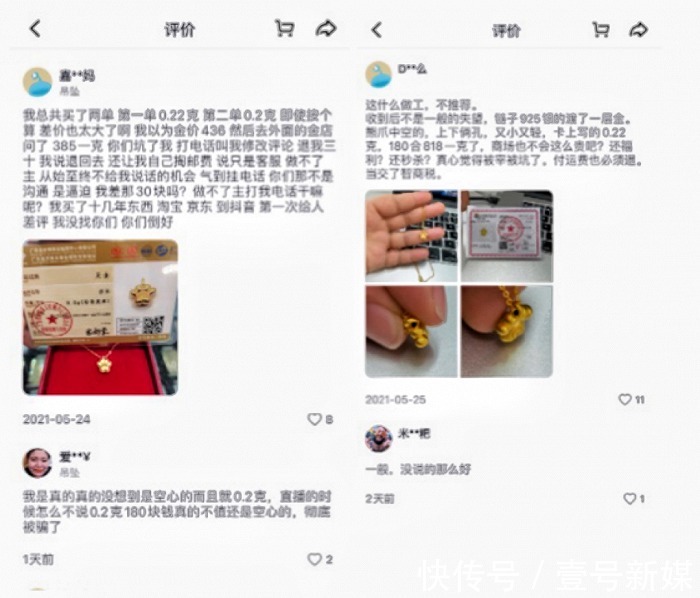 假货|董先生珠宝：从半年狂赚20亿，到频频翻车被投诉，经历了什么？