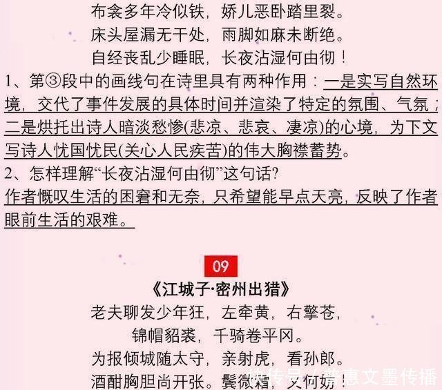 年老|30年老教师初中古诗词鉴赏无非就这30首，勤学苦练，3年不扣一分