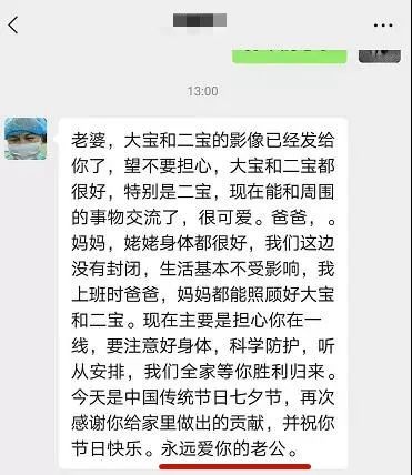 郑州人民医院|没想到！当妻子“失职” 了，老公却深情表白了……