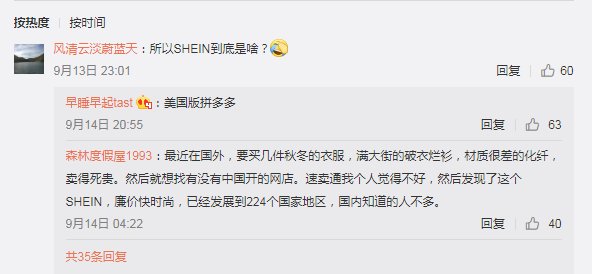 海外版|中国式种草+中国智造 优质国牌收割海外Z世代