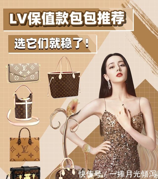 包包 LV 保值款包包TOP15, 选它就对了