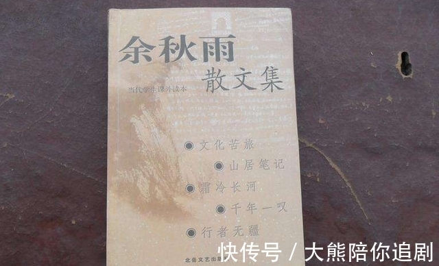 二人@余秋雨:靠发妻寄打工费生活,成名后却弃糟糠,闪婚小16岁女演员