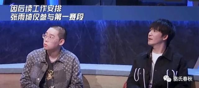 《吐槽大会5》1-3集观感
