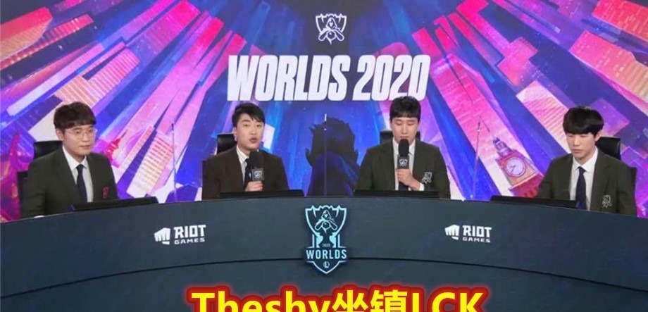 结束|TES被Bin打懵,Theshy在LCK一顿分析看到杰斯游戏就结束了