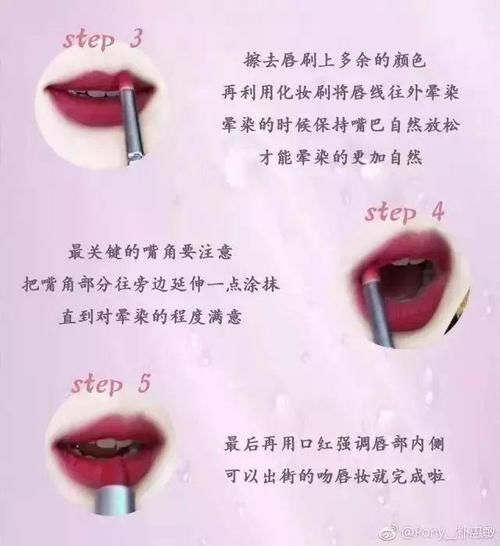 还只会画咬唇妆?pony老师教你7种唇妆教程~