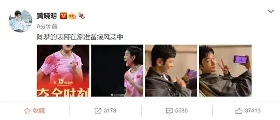 乒乓球|“蹭热度”被群嘲，黄晓明：是高攀了
