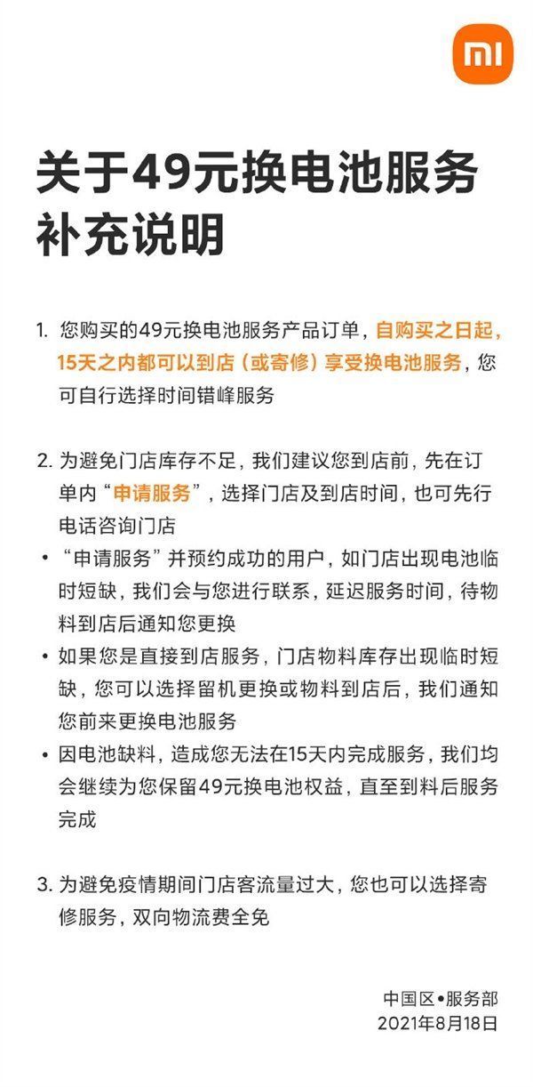 手机|老手机也能重换新生！49元一口价换电池活动你参加了吗？