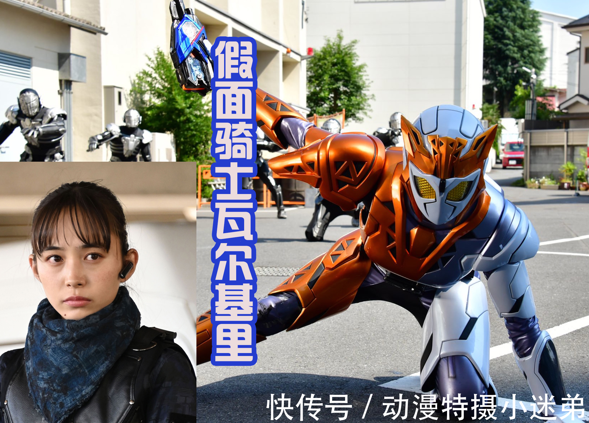 元素|令和女骑士又增加一位,6位女性骑士,谁的设计更有美感?