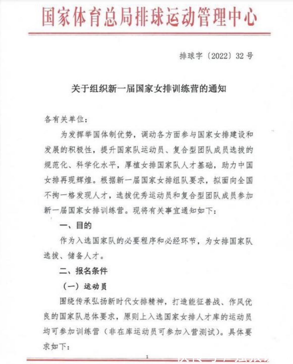 排协|排协削弱蔡斌执教权,选拔队员被插一手,在为安家杰王宝泉铺路?