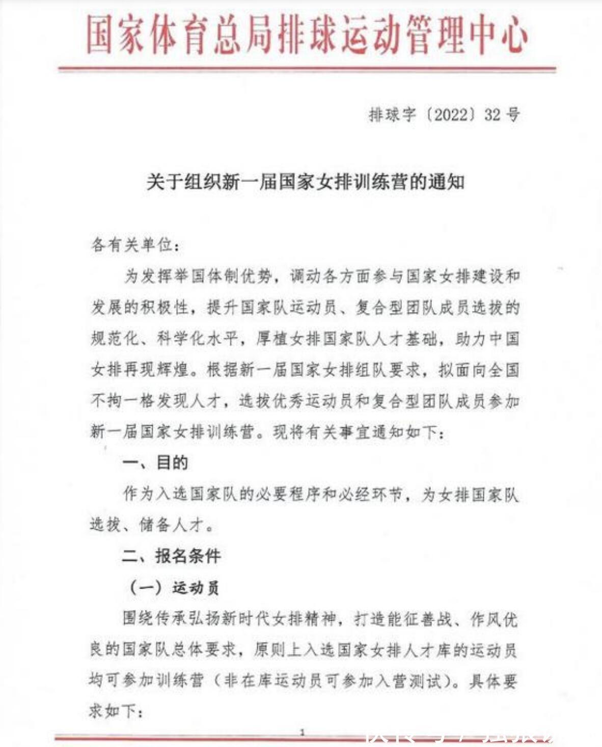 排协|排协削弱蔡斌执教权，选拔队员被插一手，在为安家杰王宝泉铺路？