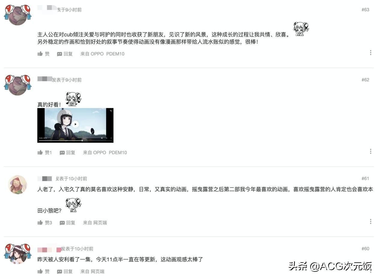 这部日常新番很像《摇曳露营》?剧情起伏小,情感却很细腻