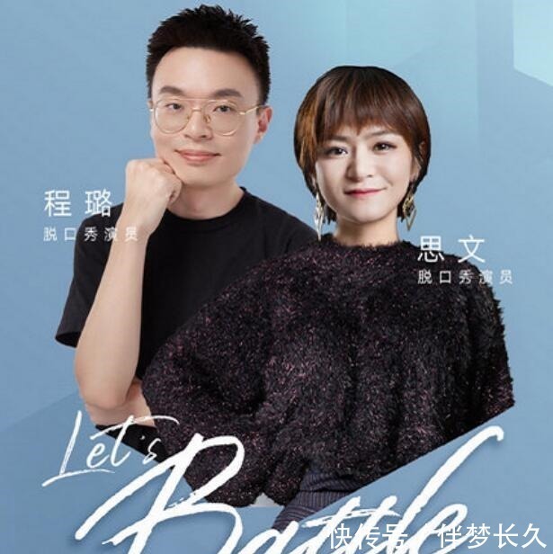 思文程璐官宣离婚,发声明表示和平分手,多次强调一个词有深意