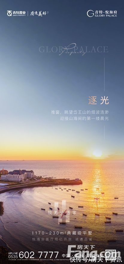 谍照|请查收从烟台莱山热门楼盘现场传来多张谍照(组图)