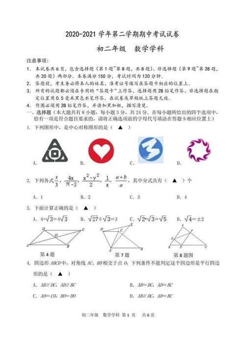 2021年八年级，期中考试数学试卷分析，阅读理解型问题难度较大