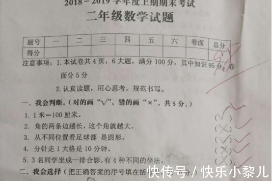 情绪|期末考结束,有种善意叫“不打听”,别人家孩子的分数没那么重要
