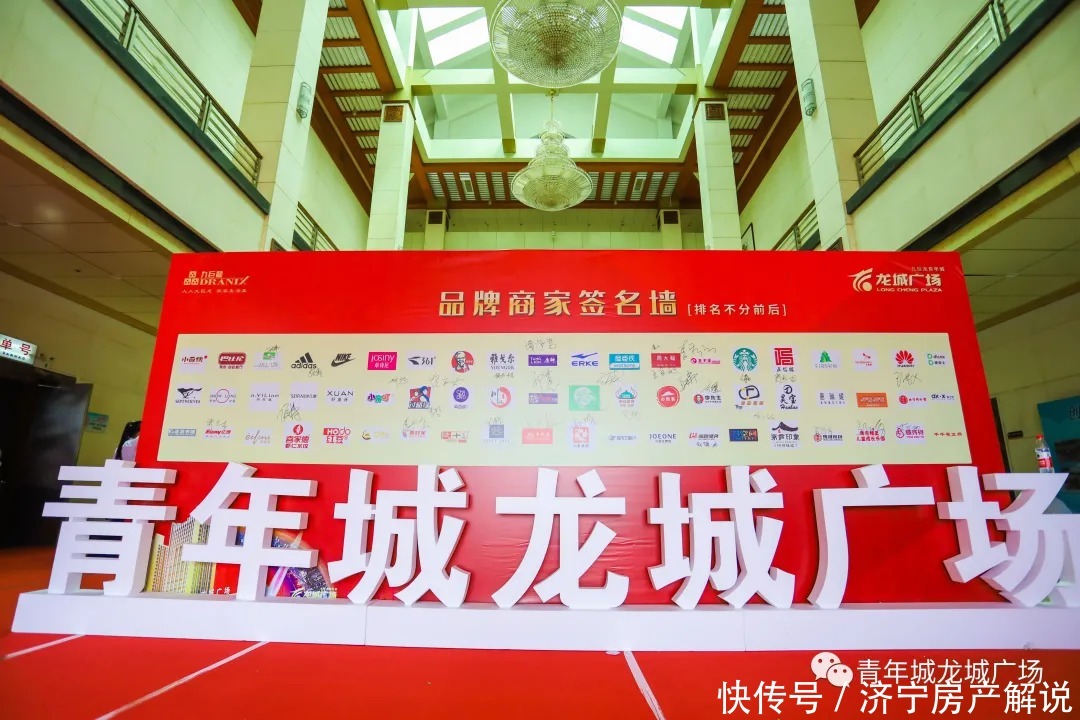 万商汇聚 耀启繁华!九巨龙*青年城龙城广场品牌招商大会圆满举行!