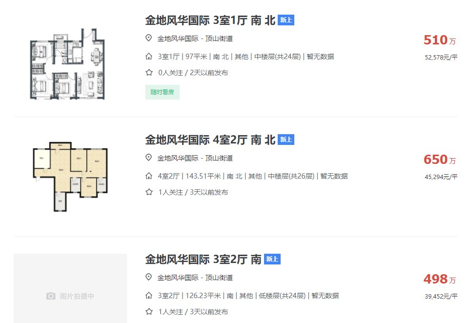 户籍|南京户籍二孩家庭可买三套，购房者反倒先“佛”了